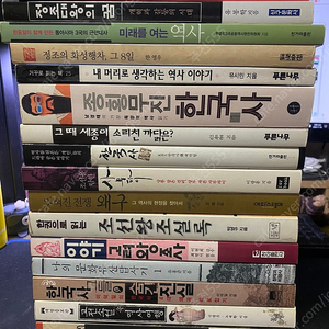 한국사 관련 책 17권.정조의 화성행차,조선왕조실록 등