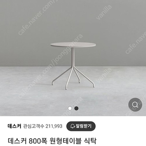 데스커 테이블 800 새제품