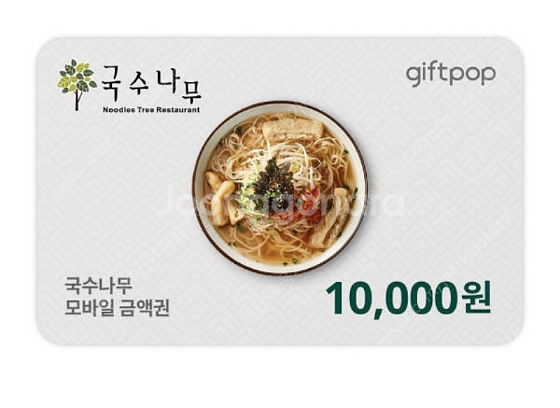 국수나무 1만원권 팝니다~~--0