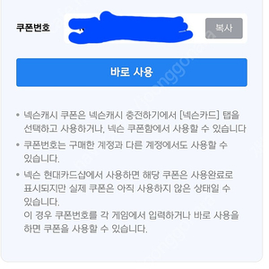 넥슨캐시 5만원권 9개 3만원권3개 팝니다(92%)