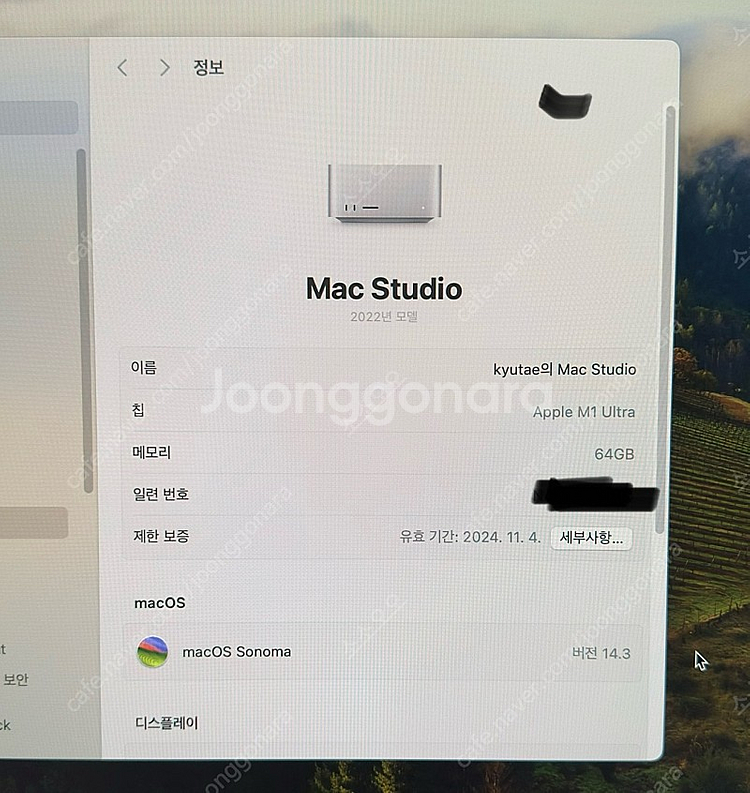 맥스튜디오 울트라 m1 기본형 64G/1테라 보증24년...--0
