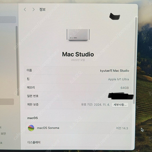맥스튜디오 울트라 m1 기본형 64G/1테라 보증24년11월