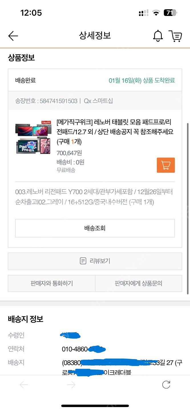 레노버 Y700 2세대 16/512 정품케이스 포함--1