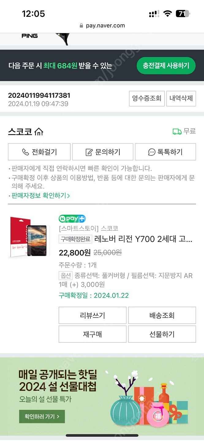 레노버 Y700 2세대 16/512 정품케이스 포함--2