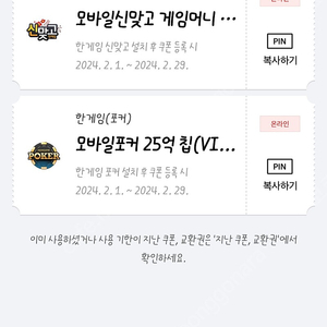 페이코 한게임 신맞고 포커 일괄