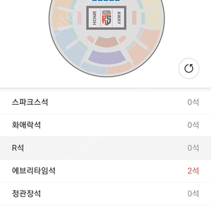 2월4일 여자배구 정관장 현대건설 R석2장 스마트티켓 양도