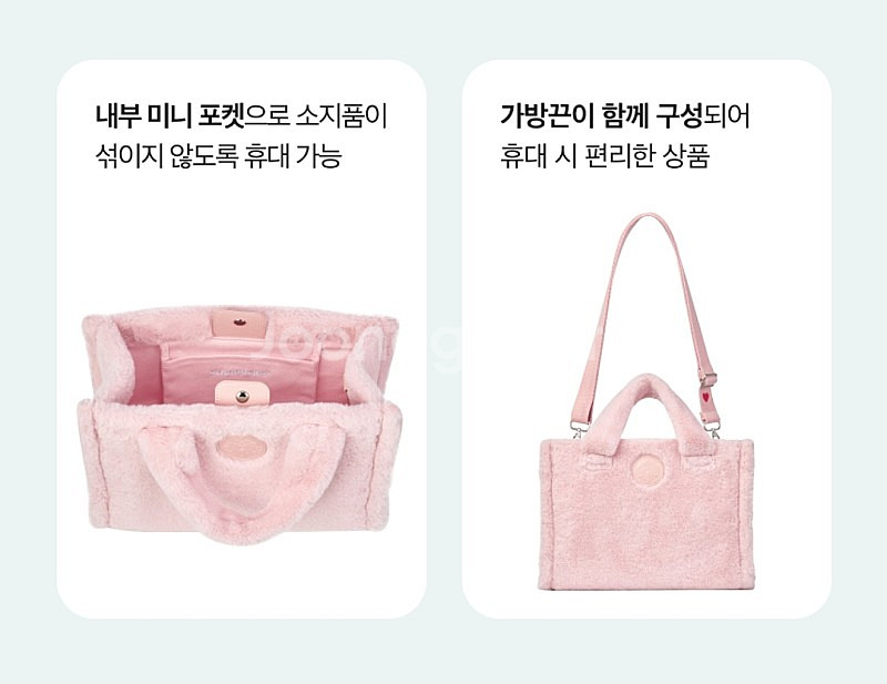 스타벅스 비마인 핑크 퍼 토트백+비마인 베어 키체인--5