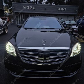 벤츠 S클래스(W222) S63AMG,S65AMG,마이바흐 컨버전 작업합니다