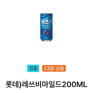 Gs25 레쓰비 400