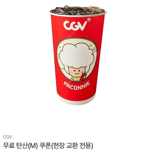 CGV 탄산음료 M