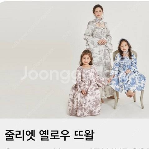 마담드쟌느 줄리엣 뜨왈--3