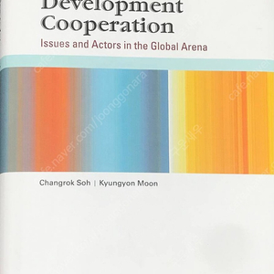 Introduction to international development cooperation