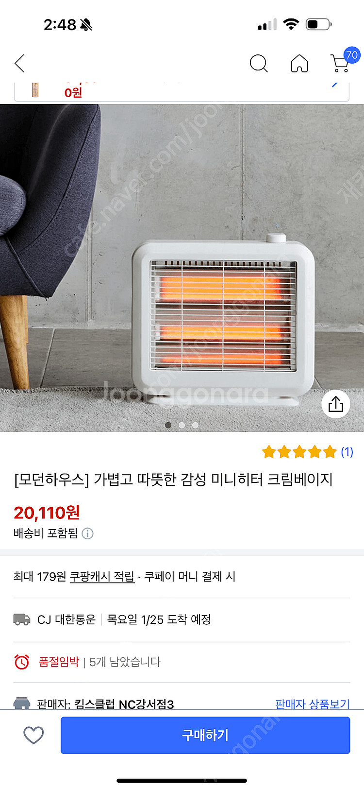 모던 하우스 미니 히터 새제품 판매합니다--0