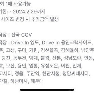 cgv 콤보 50%할인 2월까지