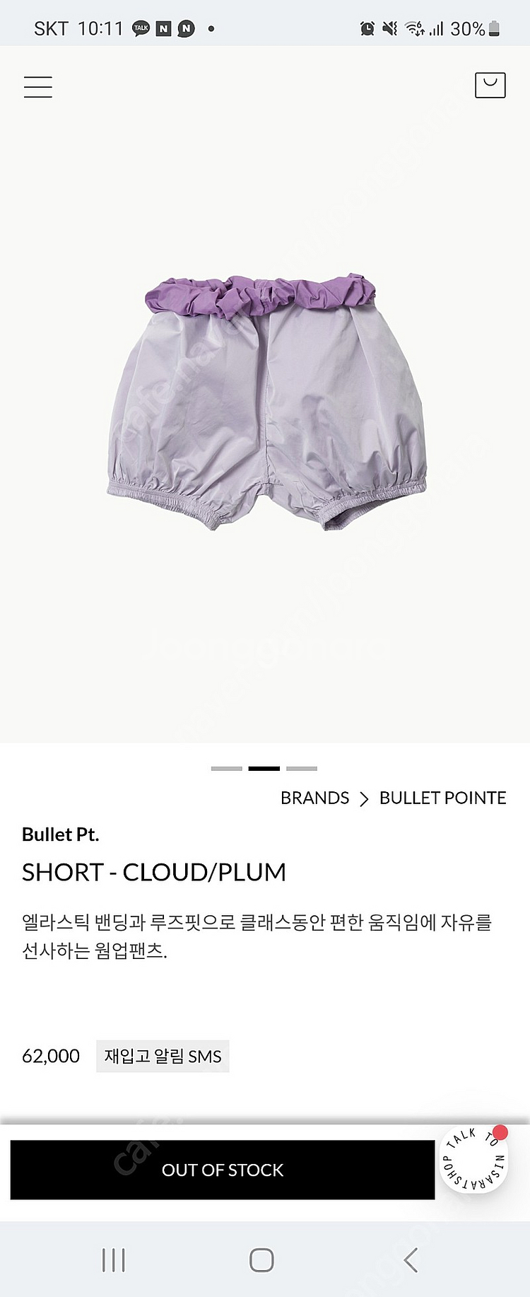 불릿포인트,쥐스타꼬르 델라로발레 쇼츠--4