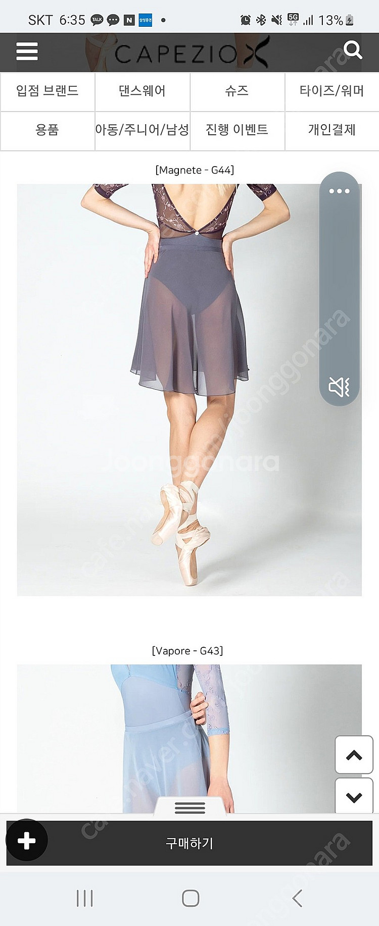 불릿포인트,쥐스타꼬르 델라로발레 쇼츠--8