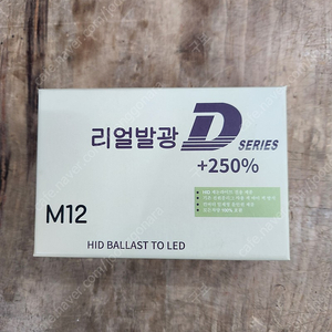 D3S LED 전조등 팝니다