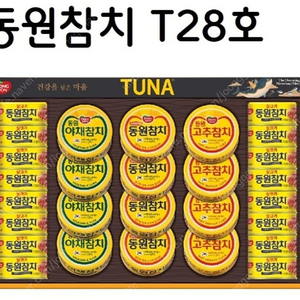 동원참치 T28