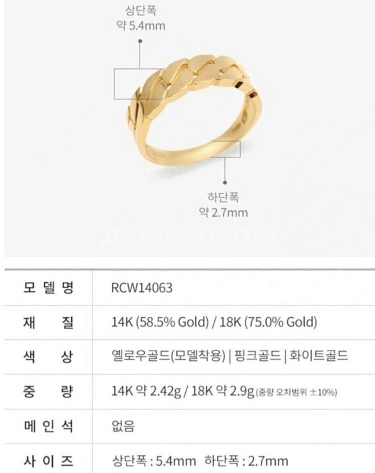 14K 반지--6