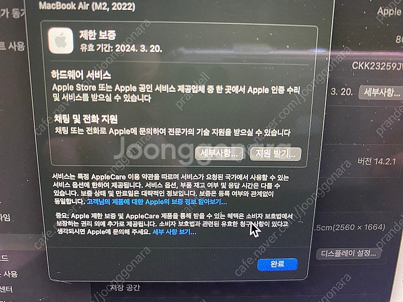 맥북에어 m2 13인치 스페이스 그레이 256/8gb ...--7