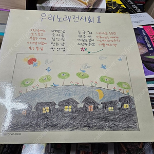 우리노래전시회 2집 lp NM급