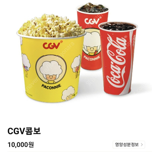 900원 CGV콤보 50프로 할인쿠폰