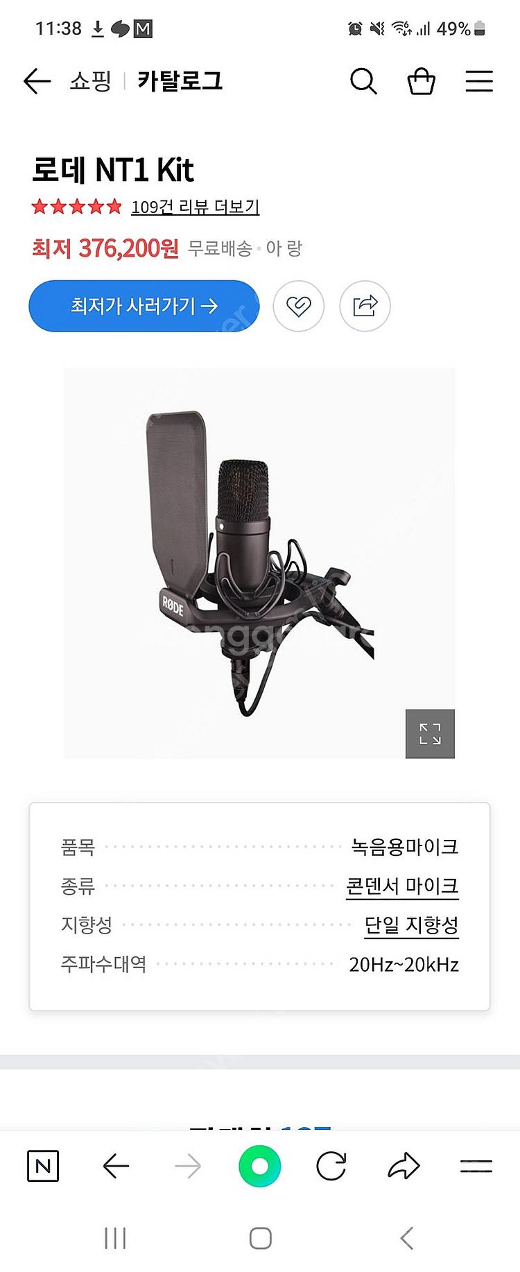 Rode Nt1 kit 콘덴서 마이크 팝니다--0
