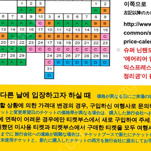 [구매]유니버셜 스튜디오 재팬 c시즌 입장권 구매 원합니다.