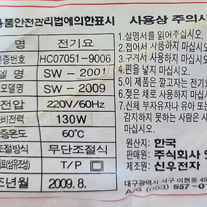 전기요(전기장판) 판매 합니다