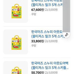 반값택배비포함)스누피 아웃도어백 / 스누피 가방 / 스누피아웃도어가방