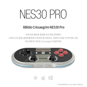 [삽니다] 8bitdo NES30 pro(1 or 2) 컨트롤러