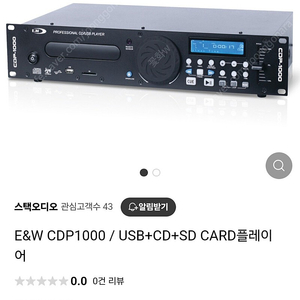 E&W CDP1000 USB CD SD CARD플레이어