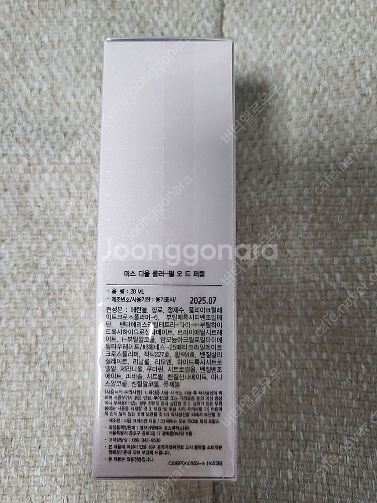 미스디올 롤러 펄 오 드 퍼퓸--1