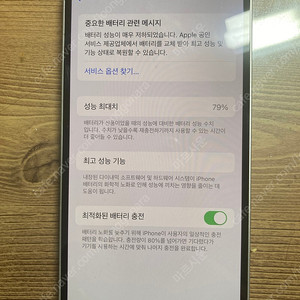 아이폰12 64GB 화이트 자급제 판매합니다