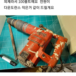 힐티 TE-72 구함 부속품용