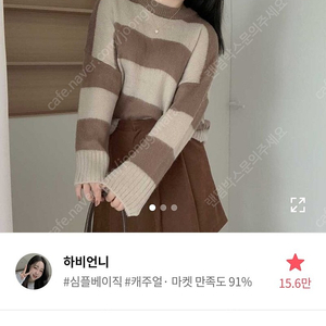 새상품) 하비언니 단가라 루즈핏 니트