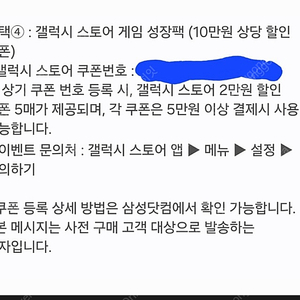 갤럭시 스토어 10만원권팝니더