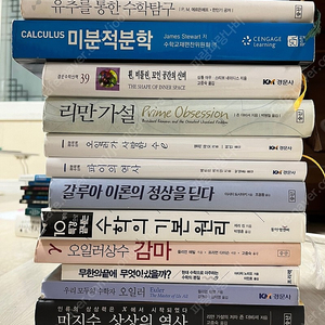 수학 관력 서적, 수학 전공 서적, 원서 등 많아요