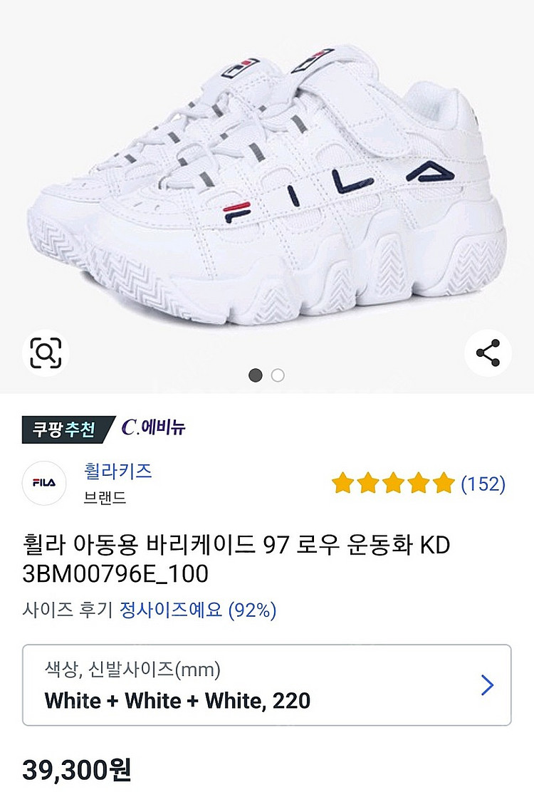 쌍둥이신발 휠라180--2