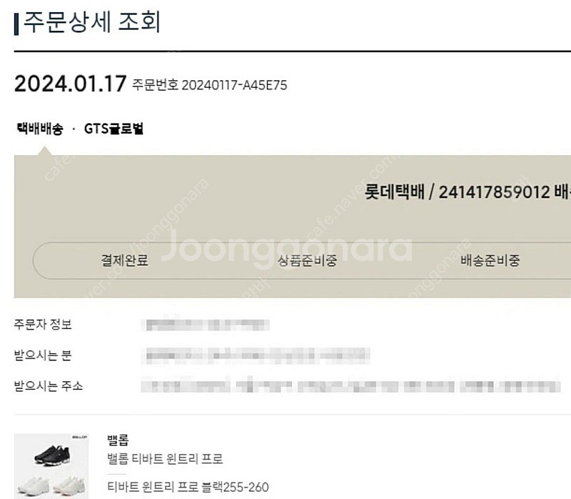 벨롭 티바트 윈트리 프로 블랙(255-260)--3