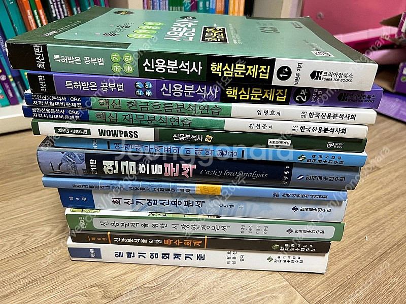 신용분석사 전권 + 예상문제집--0