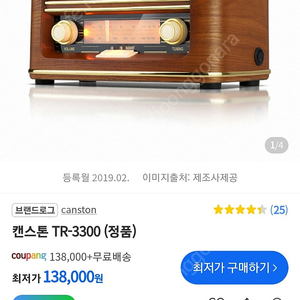 켄스톤 블루투스 스피커 TR-3300