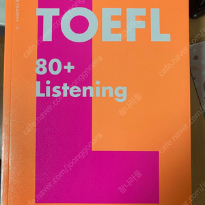 파고다 토플 TOEFL 80+ 각 4권 개정판 새책