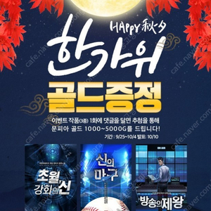 문피아 골드 40프로에 판매 합니다