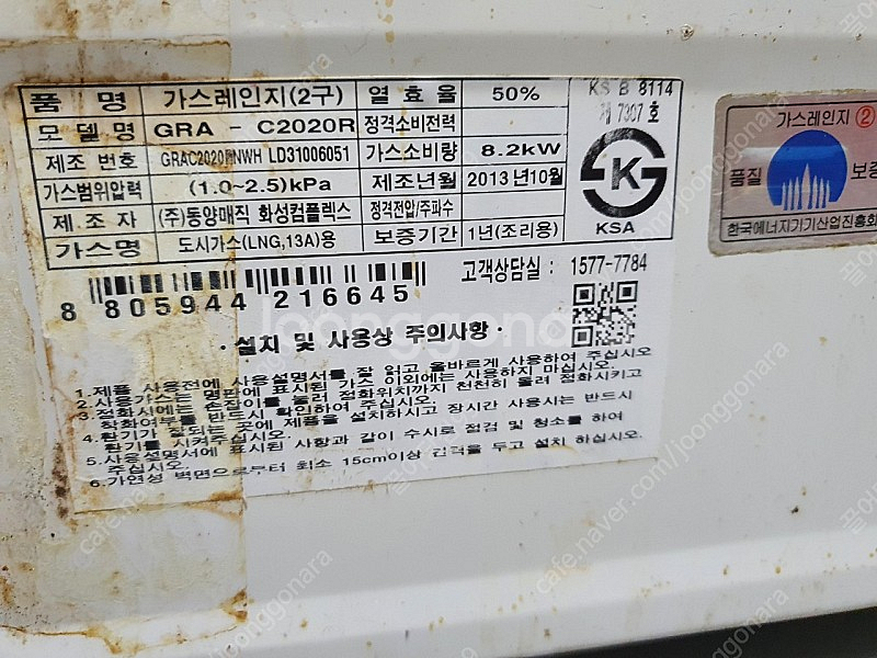 도시가스용 가스렌지 팝니다--1