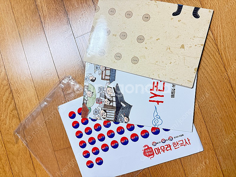 아우라 한국사--2