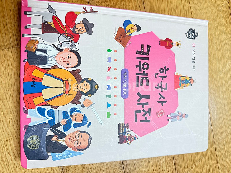 아우라 한국사--3