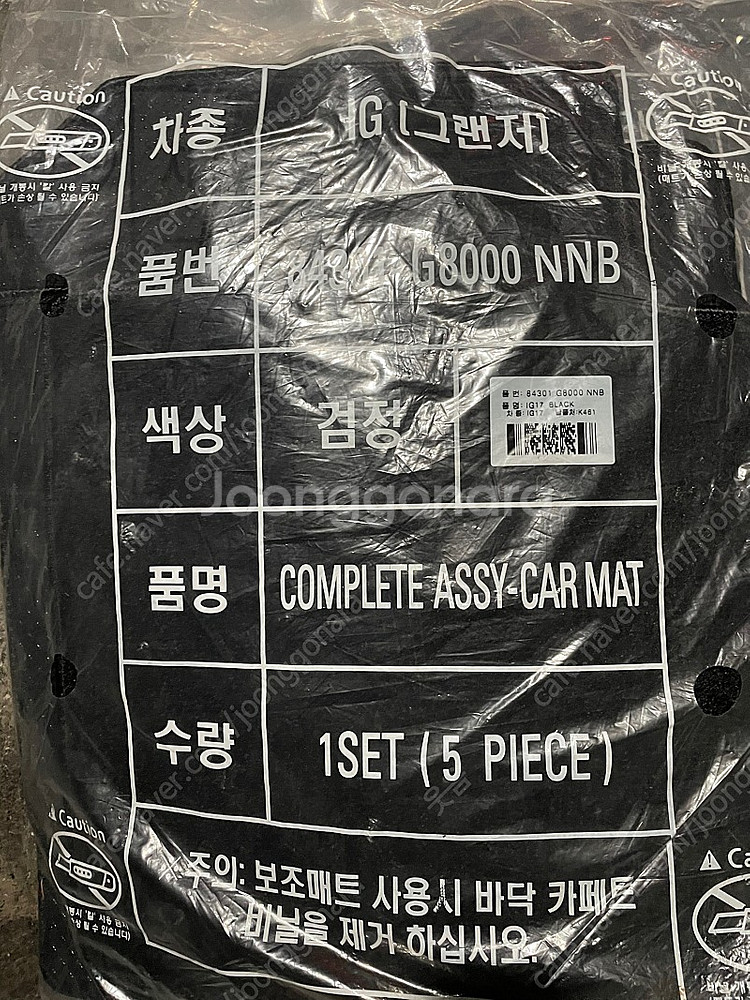 그랜저IG 순정 매트 새상품--0