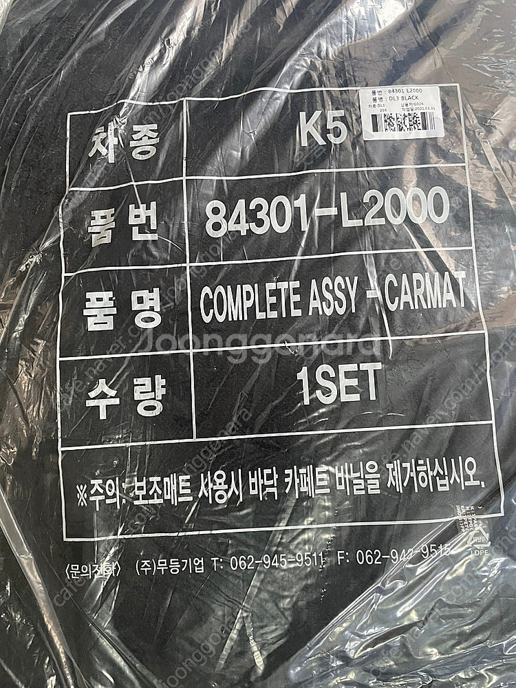 K5 3새대 순정매트--0