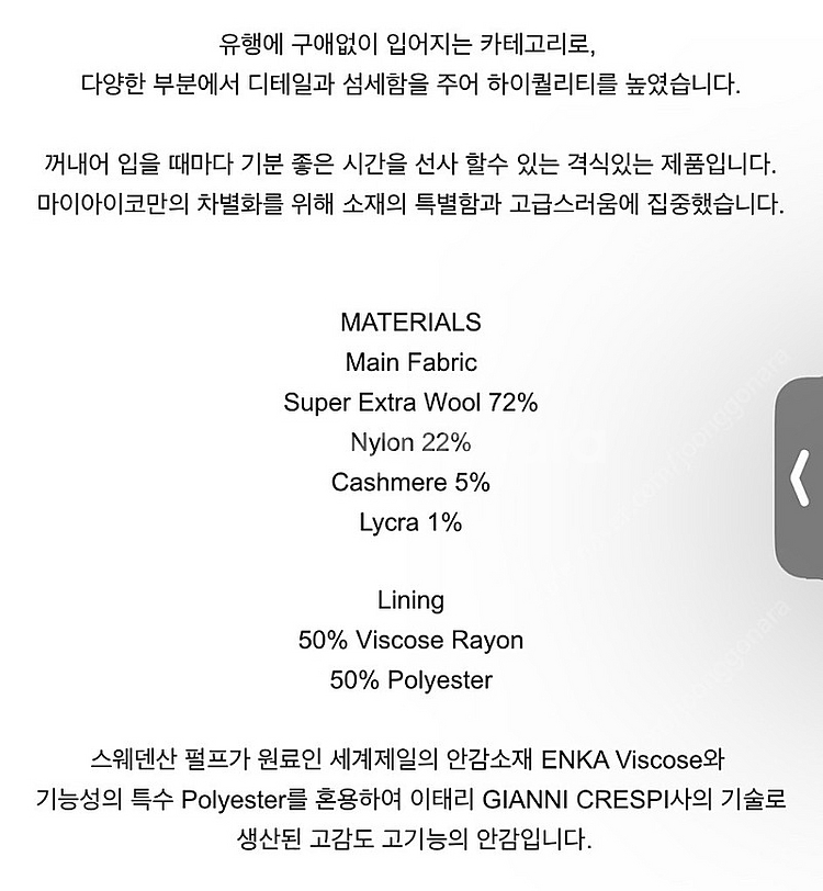 myeyeko 마이아이코 그레이 울 코트 s 사이즈--5